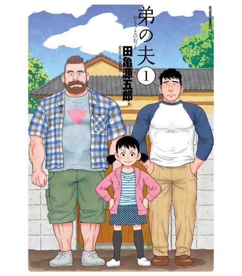 readbaramangaonlin|[TAGAME Gengorou] Otouto no Otto ~ vol.01 [Eng].